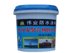 RJ水泥聚合物防水漿